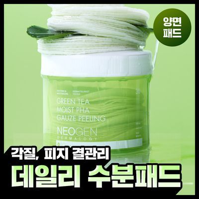 [수분필링] 그린티 모이스트 수분필링 토너 패드 30매