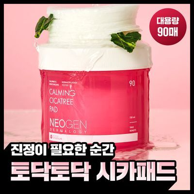 [진정패드/대용량] 네오젠 카밍 시카&티트리 진정 토너 패드 90매 