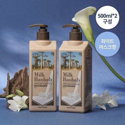 밀크바오밥 퍼퓸 샴푸 화이트머스크 더블 기획 (500ml+500ml)