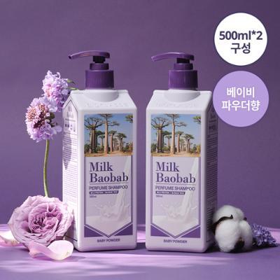 [더블기획]밀크바오밥 퍼퓸 샴푸 베이비파우더 더블 기획 (500ml*2)