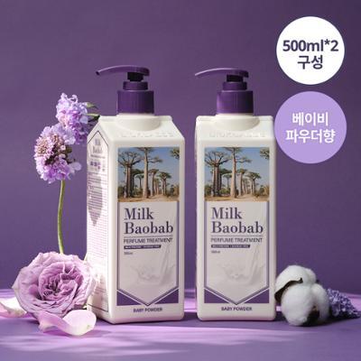 [더블기획]밀크바오밥 퍼퓸 트리트먼트 베이비파우더 더블 기획 (500ml+500ml)