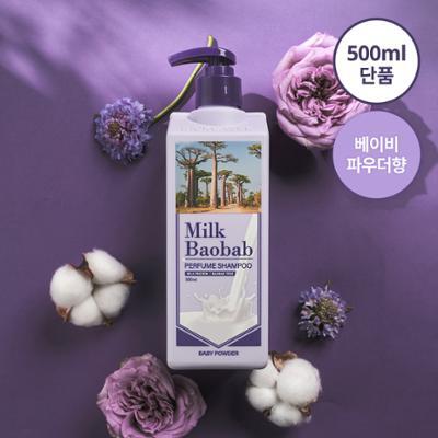 밀크바오밥 퍼퓸 샴푸 베이비파우더 500ml