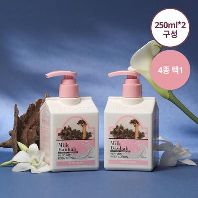 [더블기획]밀크바오밥 퍼퓸 바디로션 더블 기획 (250ml*2) 4종 택1