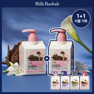 [1+1기획] 밀크바오밥 퍼퓸 바디로션 더블 기획 250ml+250ml 4종 택1