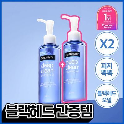 [대용량기획/블랙헤드간증템] 뉴트로지나 딥클린 클렌징 오일 2입 기획 (200ml+200ml)