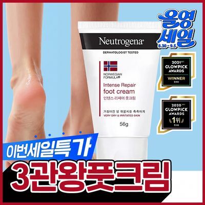 [뒤꿈치케어] 뉴트로지나 인텐스 리페어 풋크림 56g (단품/2입기획)