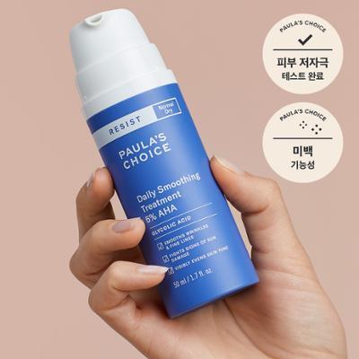 폴라초이스 리지스트 데일리 5% 아하 데일리 각질제거제 50ml
