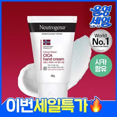 [극강보습] 뉴트로지나 인텐스 리페어 시카 핸드크림 56g