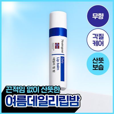 [수분충전] 뉴트로지나 데일리 립밤 4g 단품