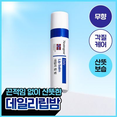 [수분충전] 뉴트로지나 데일리 립밤 4g 단품