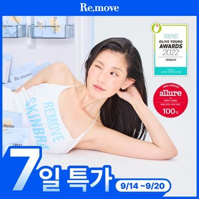 [밀착특허기술] 리무브 스킨브라 12종 택1
