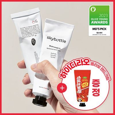 [하이디라오 콜라보] 스카이보틀 퍼퓸 핸드크림 50ml 6종