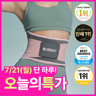 [NEW 컬러] 에르고바디 핏유어코어 2종 택1 (코어 서포트 벨트) 흉곽축소 개미허리