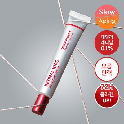 [데일리레티날] 닥터디퍼런트 레티날 1000 시그니처 크림 20g