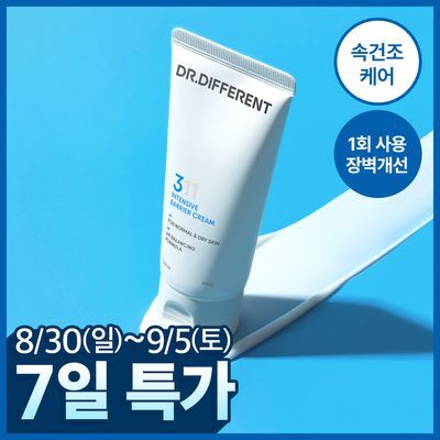 [세라마이드3배] 닥터디퍼런트 세콜지 311 보습 장벽 크림 100g