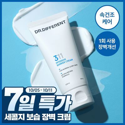 [건조민감케어] 닥터디퍼런트 세콜지 311 보습 장벽 크림 100g