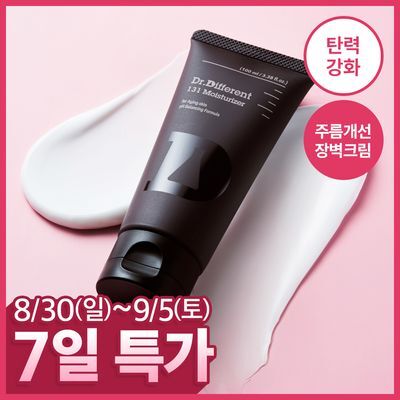 [탄력보습케어] 닥터디퍼런트 세콜지 131 모이스처라이저 100ml