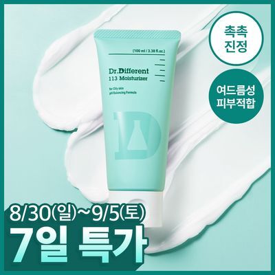 [모공피지케어] 닥터디퍼런트 세콜지 113 모이스처라이저 100ml