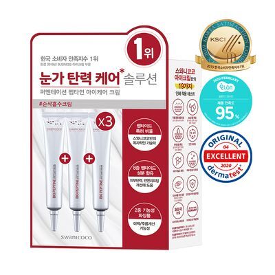 스와니코코 펩타이드 아이크림 트리플 기획(20ml+20ml+20ml)