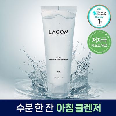 [수분민감/아침세안] 라곰 셀럽 젤 투 워터 클렌저 170ml 2종