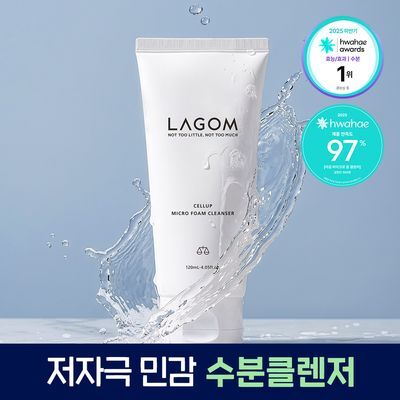 [수분민감/미세먼지OUT] 라곰 셀럽 마이크로 폼 클렌저 120ml
