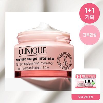 [1+1] 크리니크 시베리아리치크림 50ml 기획/단품