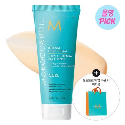 [8월올영픽/내추럴 컬고정] 모로칸오일 인텐스 컬 크림 75ml