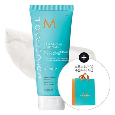모로칸오일 리스토러티브 헤어 마스크 75ml