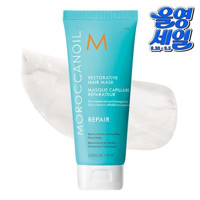 모로칸오일 리스토러티브 헤어 마스크 75ml