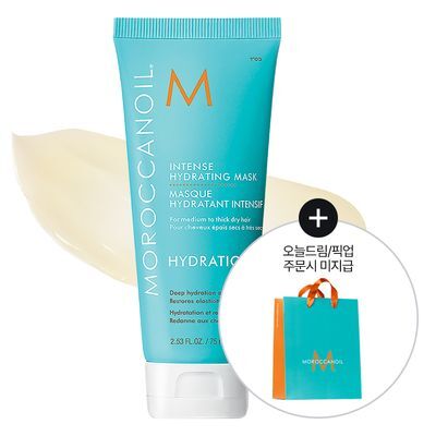 모로칸오일 인텐스 하이드레이팅 마스크 75ml