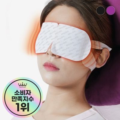 슬로우랩 꿀잠안대 무향(1매입/5매입)