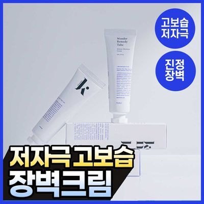 [진정케어/장벽크림] 키노닉스 원더 레미디 세라마이드 고보습 크림 50ml