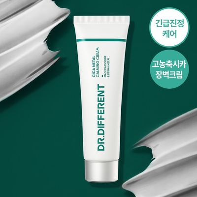 [시카장벽케어] 닥터디퍼런트 시카 메탈 흔적 진정 크림 50g