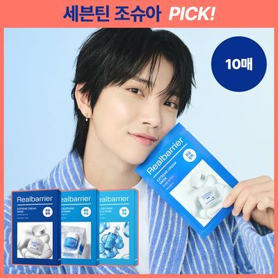 [조슈아PICK] 리얼베리어 마스크 10매 3종 택1(장벽/수분/쿨링)