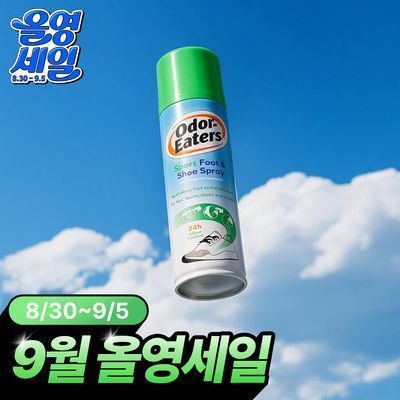 오더이터 풋앤슈 스프레이 스포츠 150ml