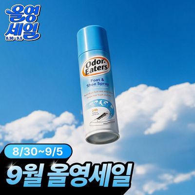 오더이터 풋앤슈 스프레이 150ml 