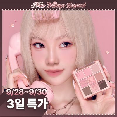 [NEW레오파드]데이지크 섀도우팔레트 27 colors (단품/기획)