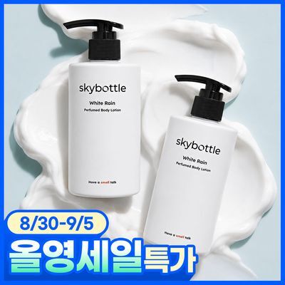 스카이보틀 퍼퓸 바디로션 300ml 4종