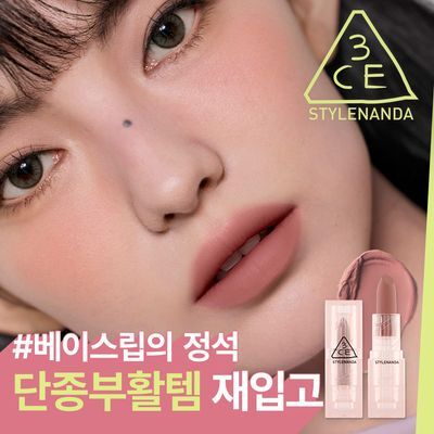 [단종템부활템/재입고] 3CE 소프트 매트 립스틱 3.5g 