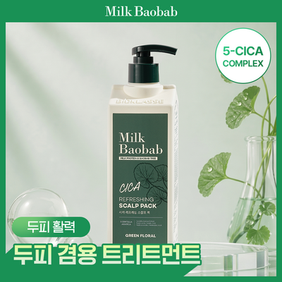 [두피겸용 트리트먼트] 밀크바오밥 시카 리프레싱 스칼프 팩 500ml