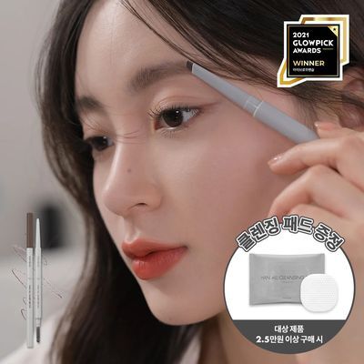 롬앤 한올 플랫 브로우
