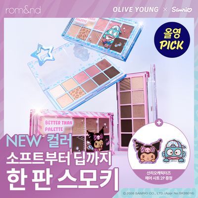  [NEW산리오캐릭터즈] 롬앤 베러 댄 팔레트 (쿠로미/한교동)