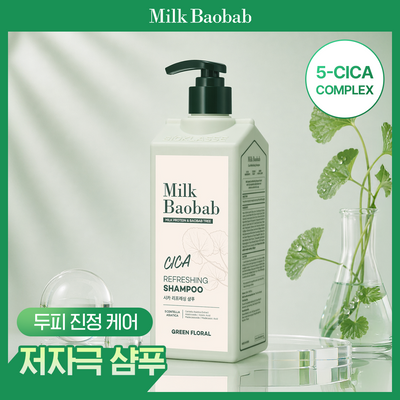 [두피진정] 밀크바오밥 시카 리프레싱 샴푸 500ml