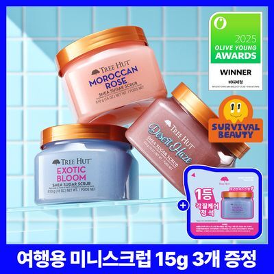 [9년연속 1위/45g 추가 증정] 트리헛 시어 슈가 스크럽 510g 블리스터 증정기획/단품