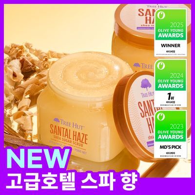Tree Hut Shea Sugar body scrub 510g