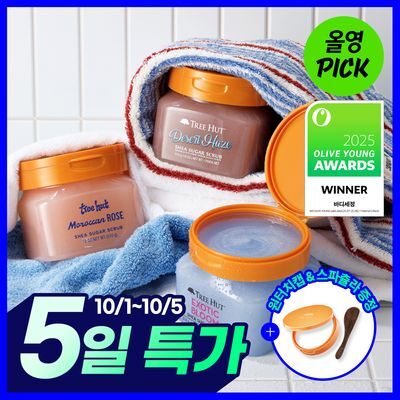[10월 올영픽/원터치캡 증정] 트리헛 시어 슈가 스크럽 510g 단품/기획