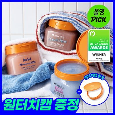 [10월 올영픽/원터치캡 증정] 트리헛 시어 슈가 스크럽 510g 단품/기획