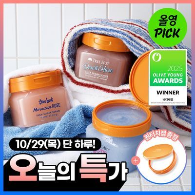 [10/29 하루특가/원터치캡 증정] 트리헛 시어 슈가 스크럽 510g 단품/기획