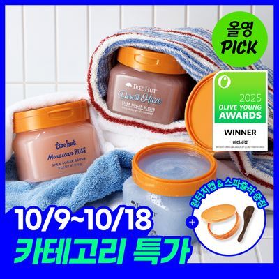 [10월 올영픽/원터치캡 증정] 트리헛 시어 슈가 스크럽 510g 단품/기획