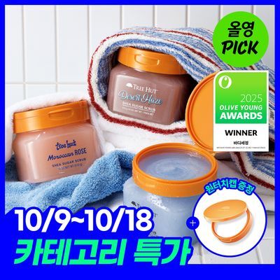 [10월 올영픽/원터치캡 증정] 트리헛 시어 슈가 스크럽 510g 단품/기획